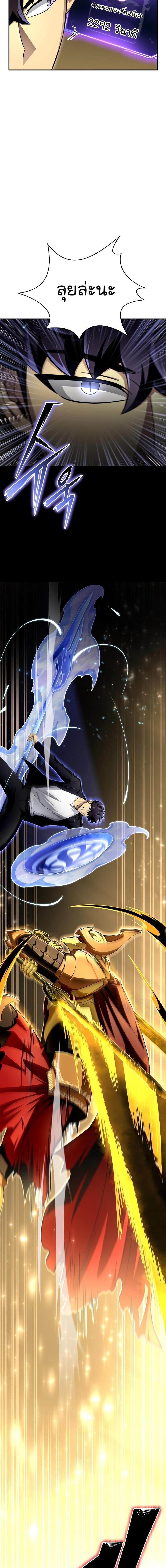 Superhuman Battlefield Chap 68 - Next Chap 69