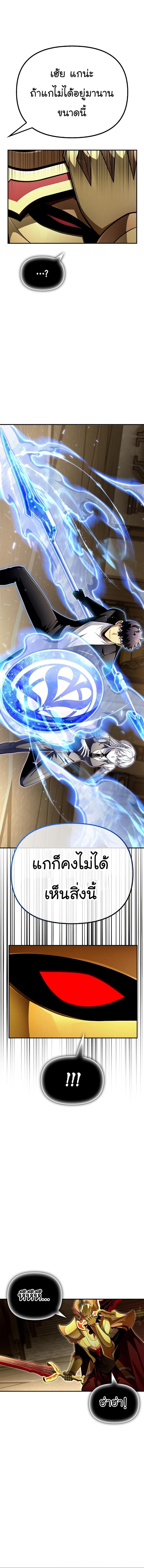 Superhuman Battlefield Chap 68 - Next Chap 69