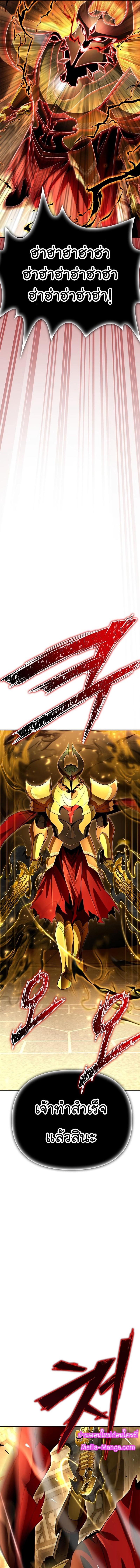 Superhuman Battlefield Chap 68 - Next Chap 69