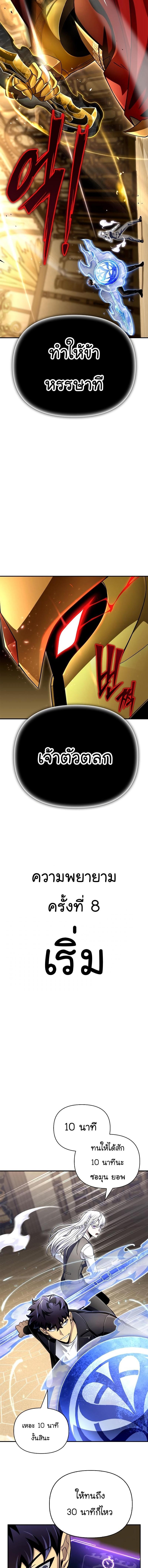 Superhuman Battlefield Chap 68 - Next Chap 69