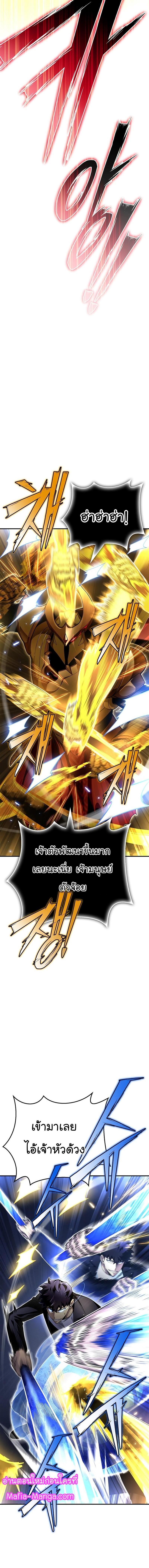 Superhuman Battlefield Chap 68 - Next Chap 69