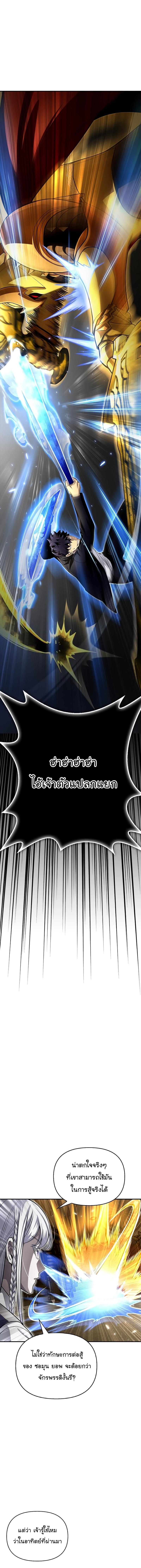 Superhuman Battlefield Chap 68 - Next Chap 69