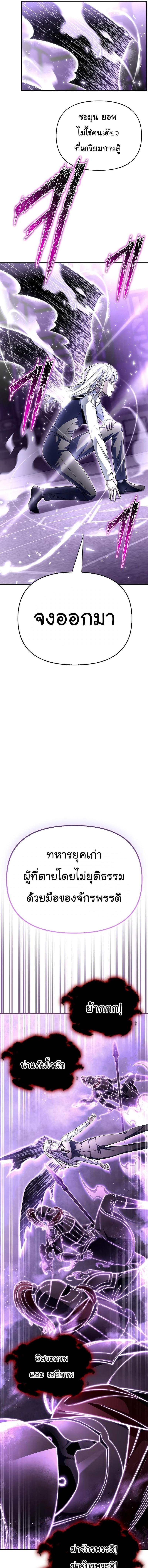 Superhuman Battlefield Chap 68 - Next Chap 69