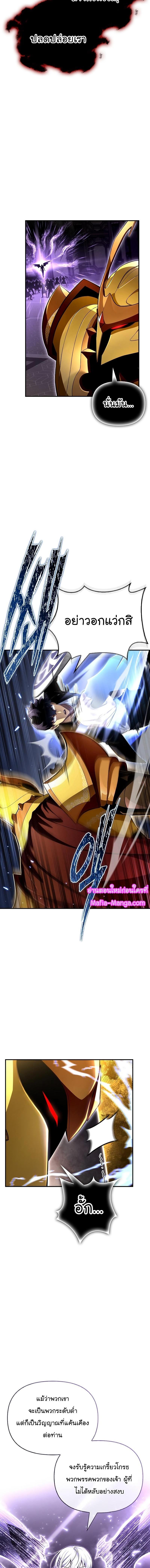 Superhuman Battlefield Chap 68 - Next Chap 69