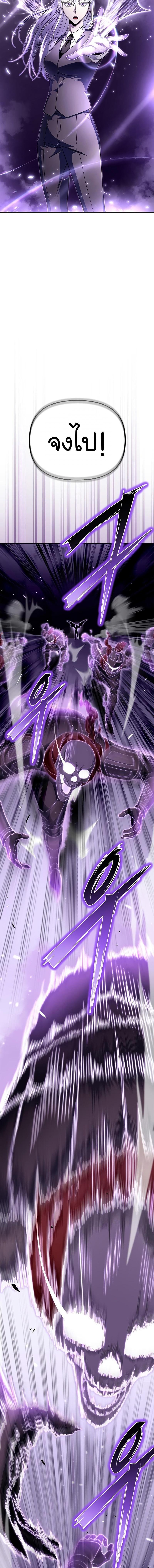 Superhuman Battlefield Chap 68 - Next Chap 69