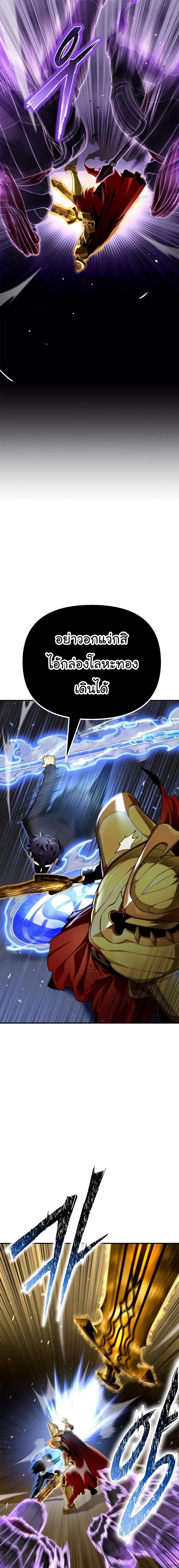 Superhuman Battlefield Chap 68 - Next Chap 69