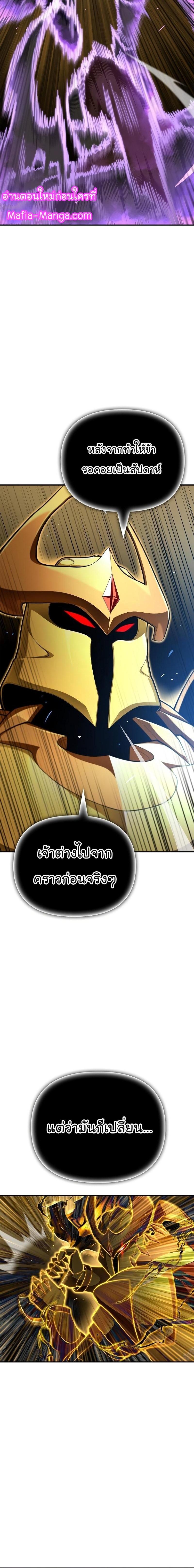 Superhuman Battlefield Chap 68 - Next Chap 69