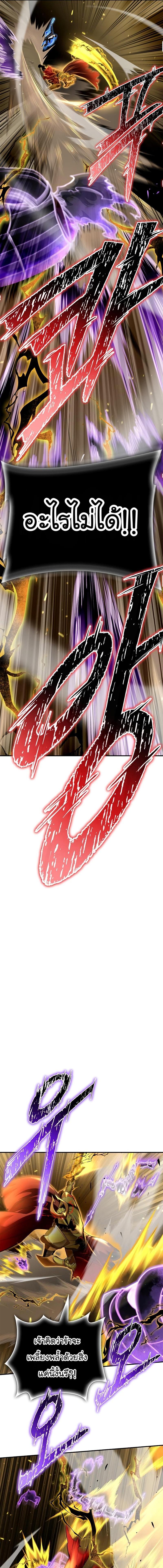 Superhuman Battlefield Chap 68 - Next Chap 69