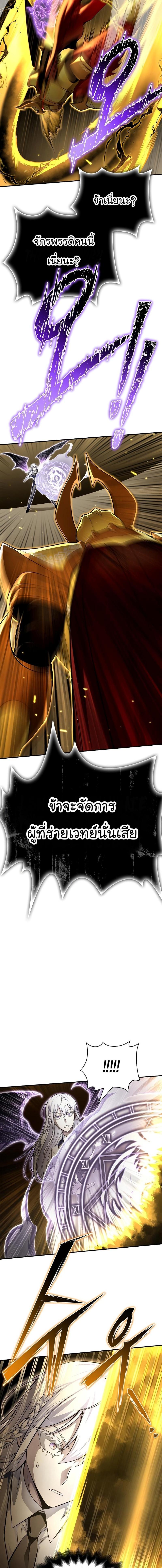 Superhuman Battlefield Chap 68 - Next Chap 69