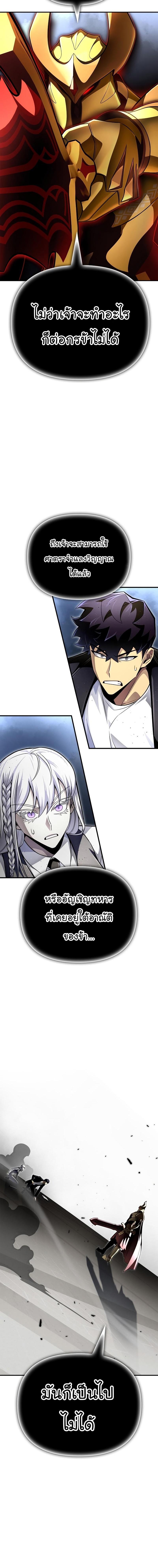 Superhuman Battlefield Chap 68 - Next Chap 69