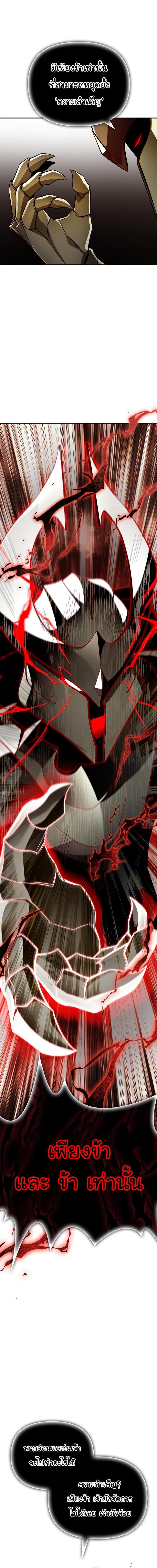 Superhuman Battlefield Chap 68 - Next Chap 69