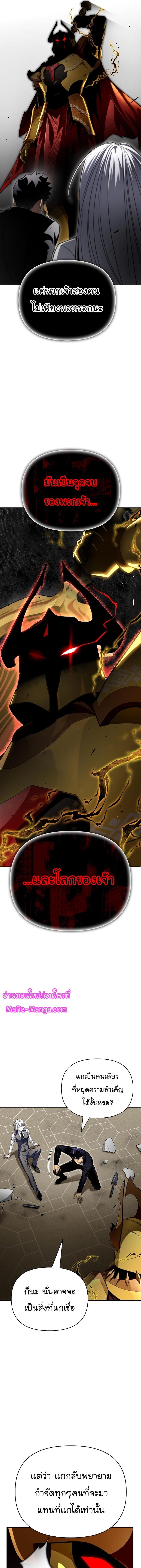 Superhuman Battlefield Chap 68 - Next Chap 69