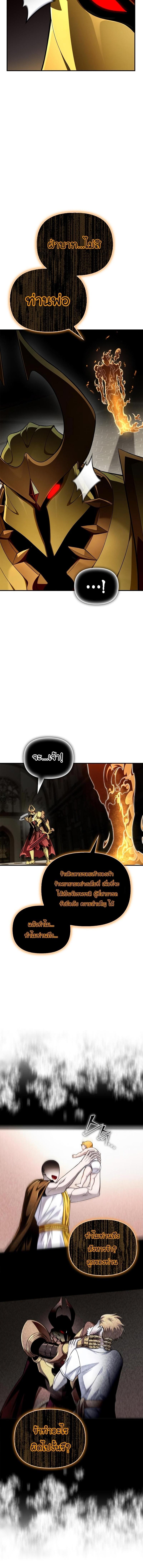 Superhuman Battlefield Chap 68 - Next Chap 69