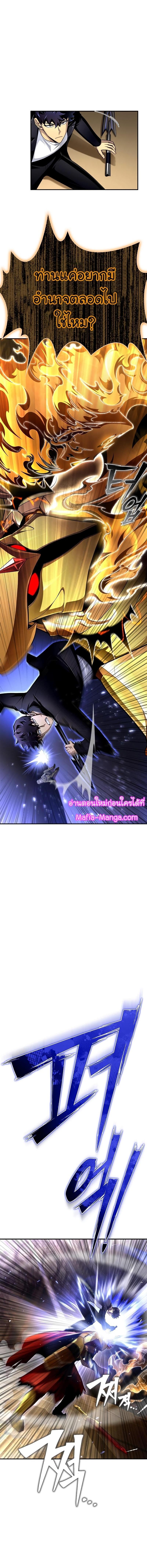 Superhuman Battlefield Chap 68 - Next Chap 69