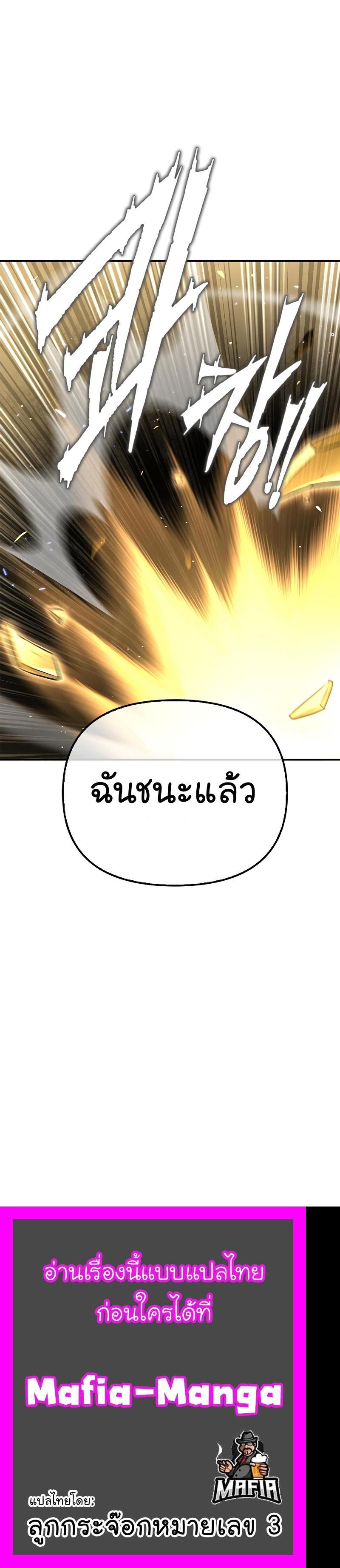 Superhuman Battlefield Chap 68 - Next Chap 69