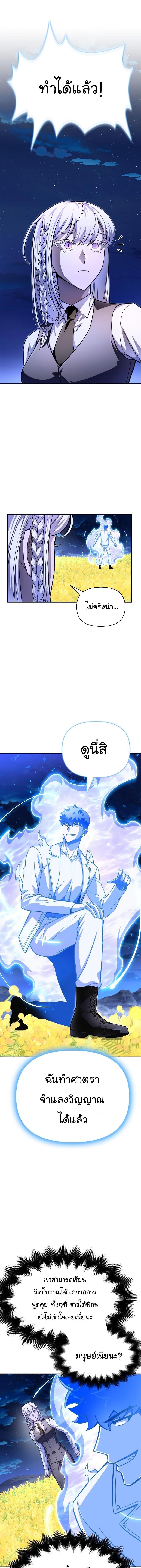 Superhuman Battlefield Chap 68 - Next Chap 69