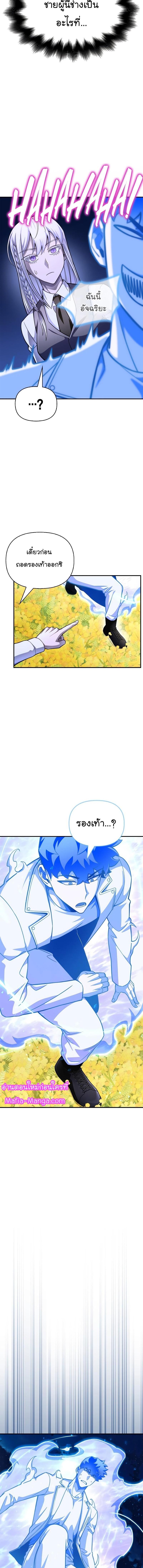 Superhuman Battlefield Chap 68 - Next Chap 69