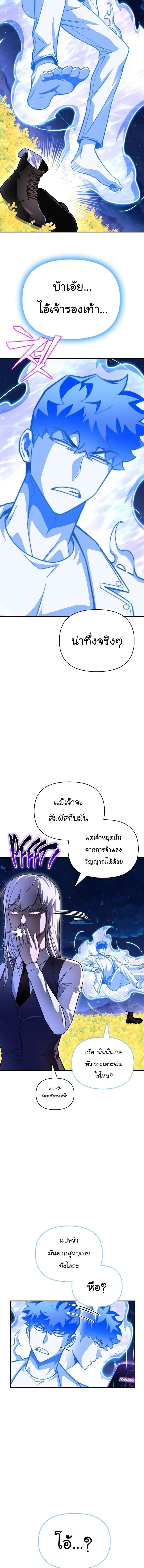 Superhuman Battlefield Chap 68 - Next Chap 69