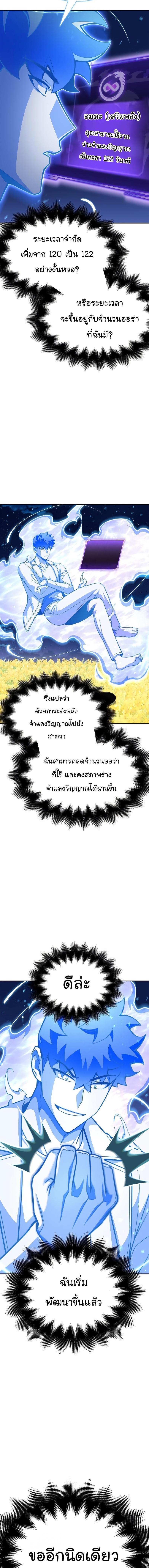 Superhuman Battlefield Chap 68 - Next Chap 69