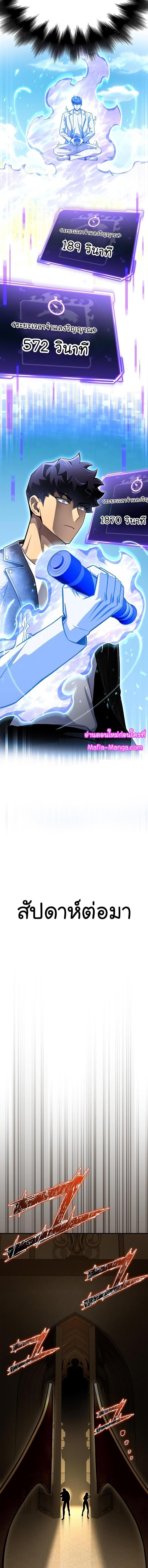 Superhuman Battlefield Chap 68 - Next Chap 69