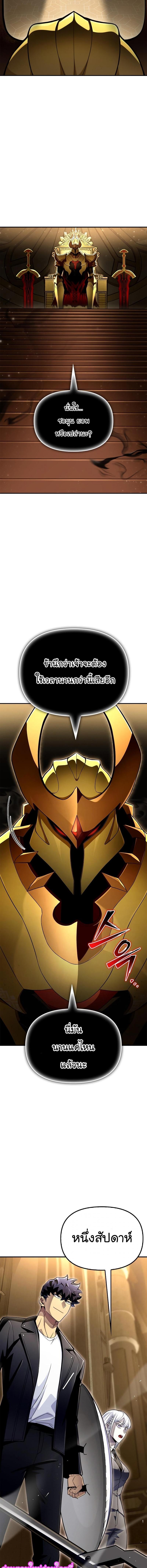 Superhuman Battlefield Chap 68 - Next Chap 69