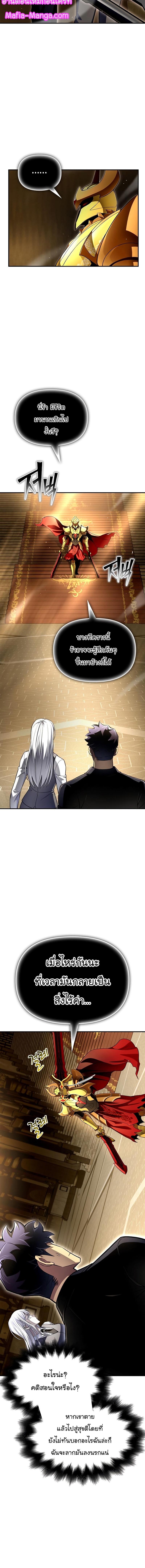 Superhuman Battlefield Chap 68 - Next Chap 69