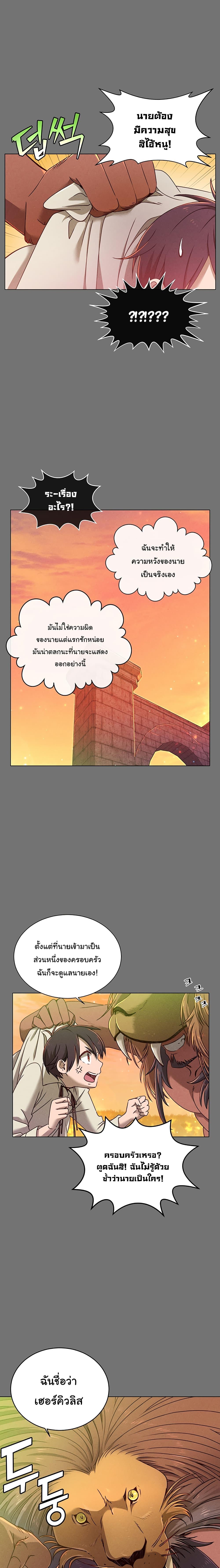 The Max Level Hero has Returned! Chap 2 - Next Chap 3