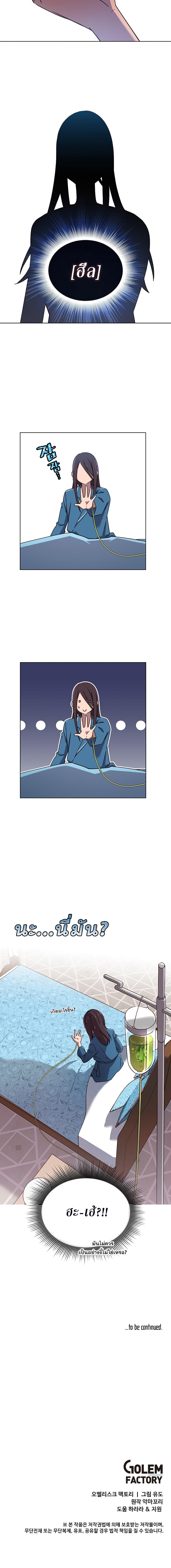 The Max Level Hero has Returned! Chap 2 - Next Chap 3