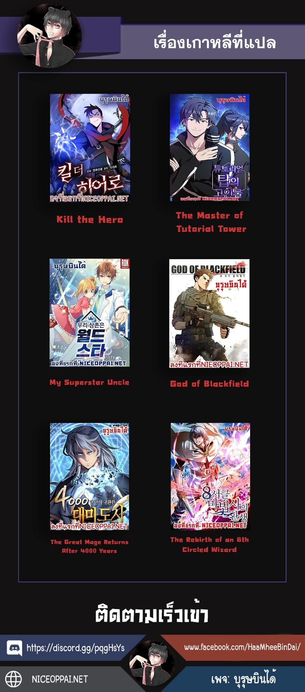The Max Level Hero has Returned! Chap 2 - Next Chap 3