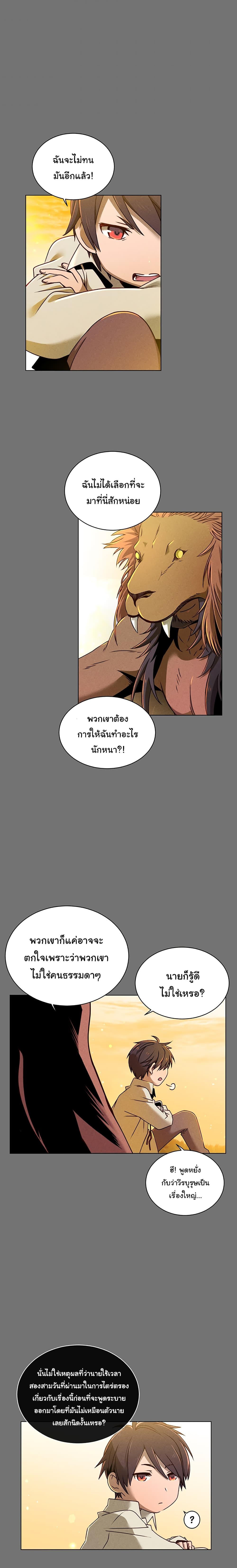 The Max Level Hero has Returned! Chap 2 - Next Chap 3