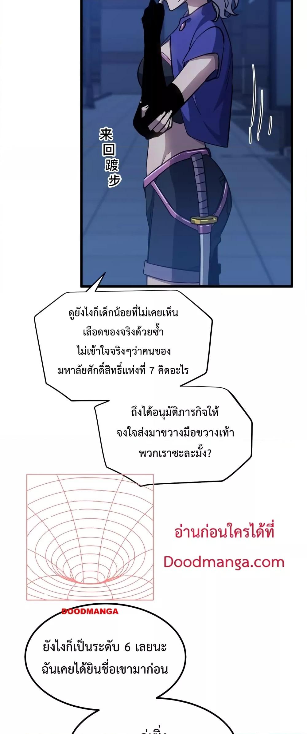 Logging 10,000 Years into the Future Chap 79 - Next Chap 80