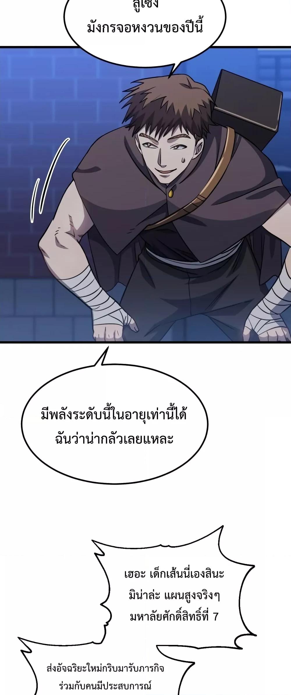Logging 10,000 Years into the Future Chap 79 - Next Chap 80