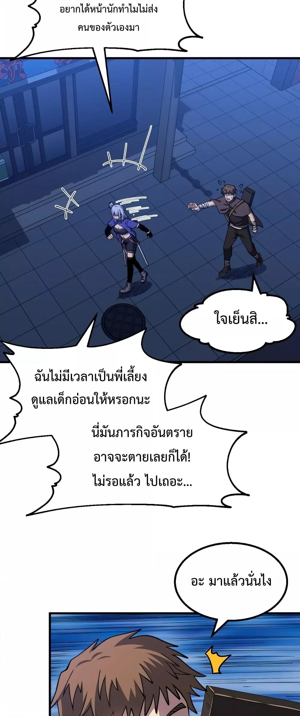 Logging 10,000 Years into the Future Chap 79 - Next Chap 80