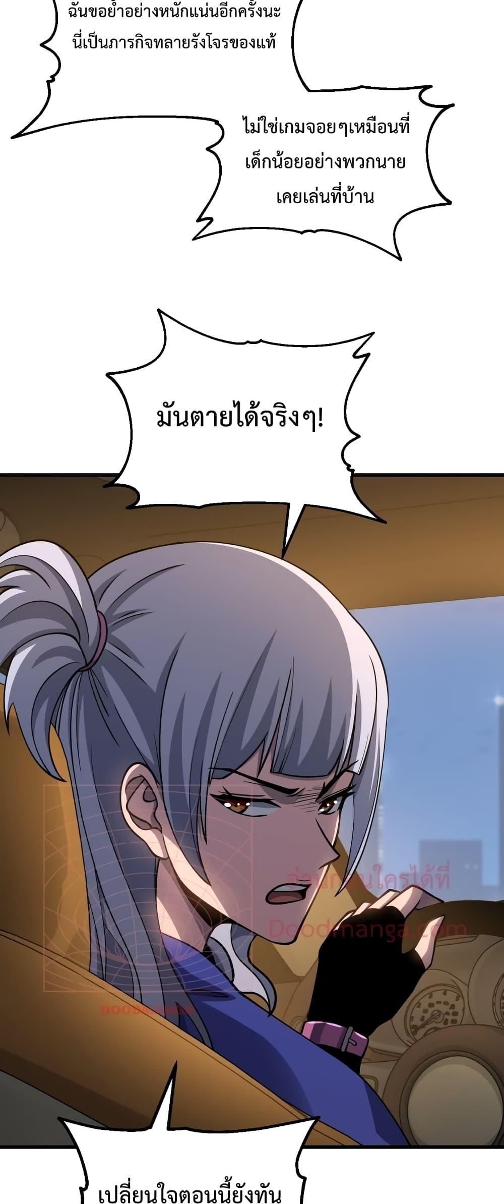 Logging 10,000 Years into the Future Chap 79 - Next Chap 80