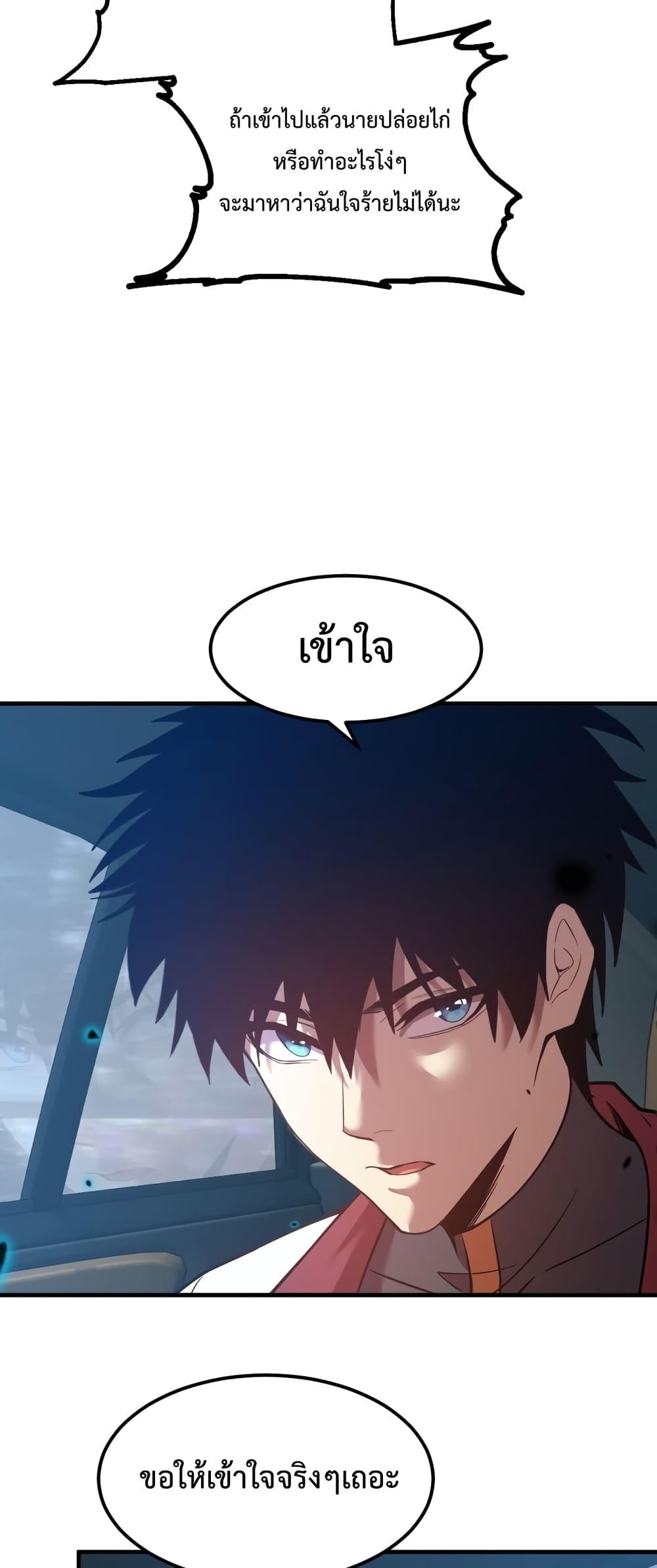 Logging 10,000 Years into the Future Chap 79 - Next Chap 80