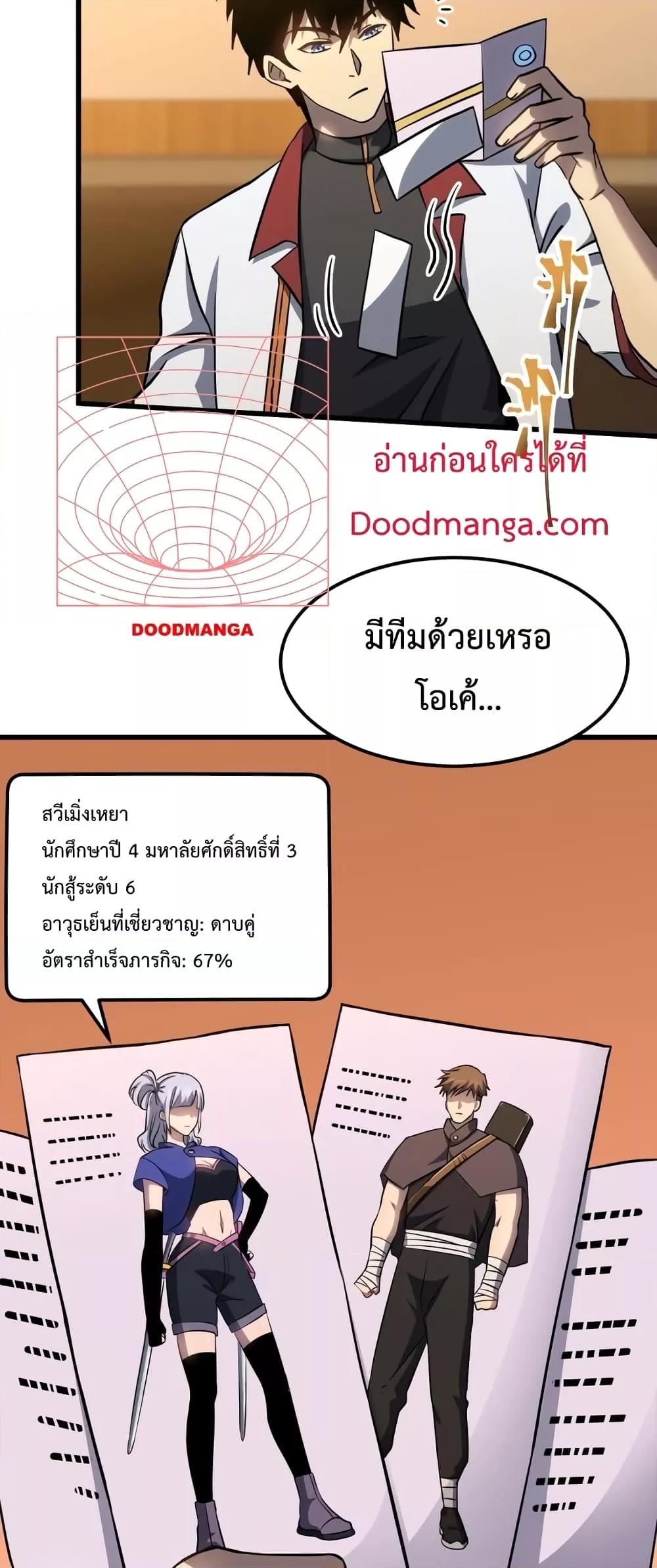 Logging 10,000 Years into the Future Chap 79 - Next Chap 80