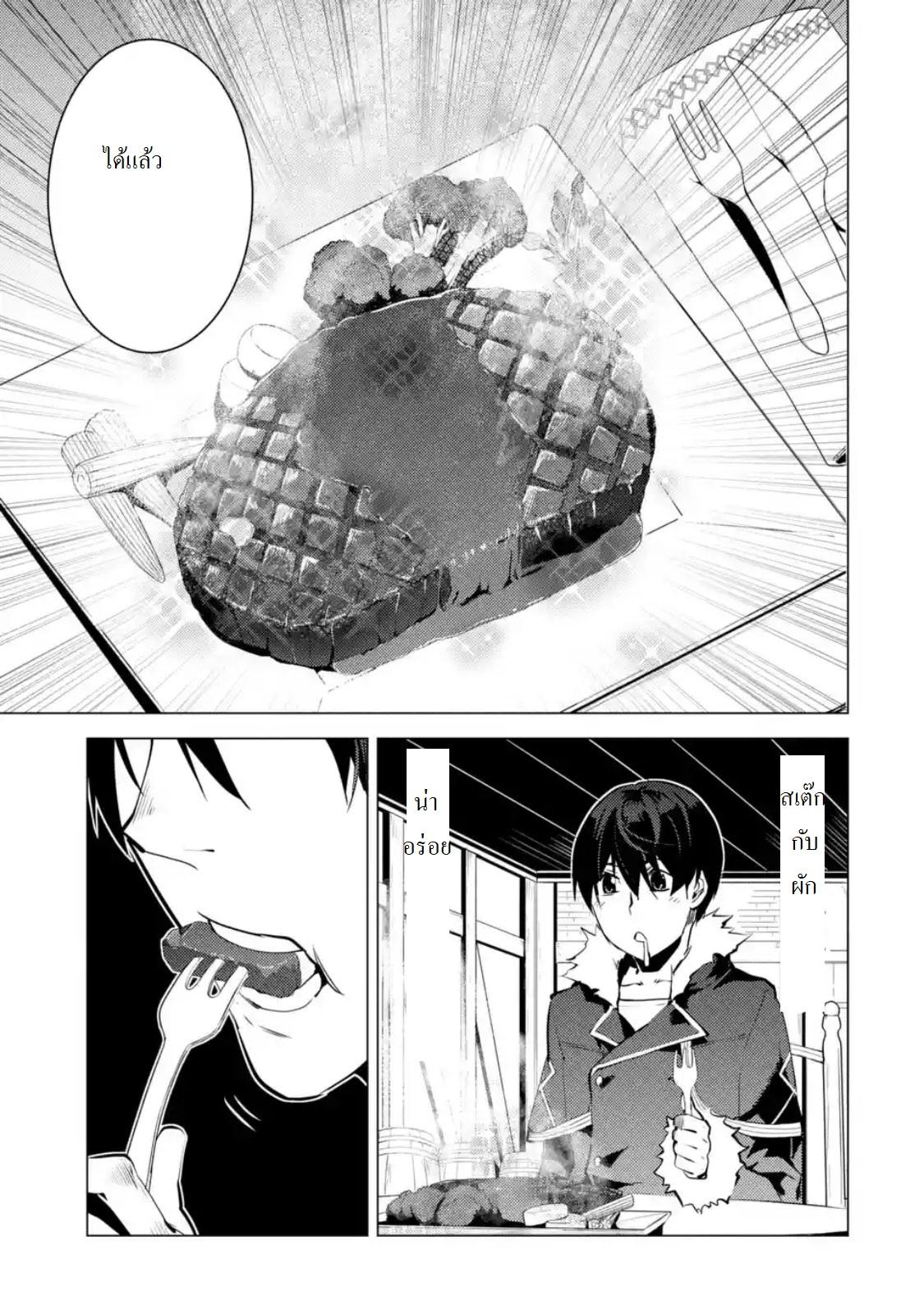 Tensei Kenja no Isekai Life Chap 12.2 - Next Chap 13.2