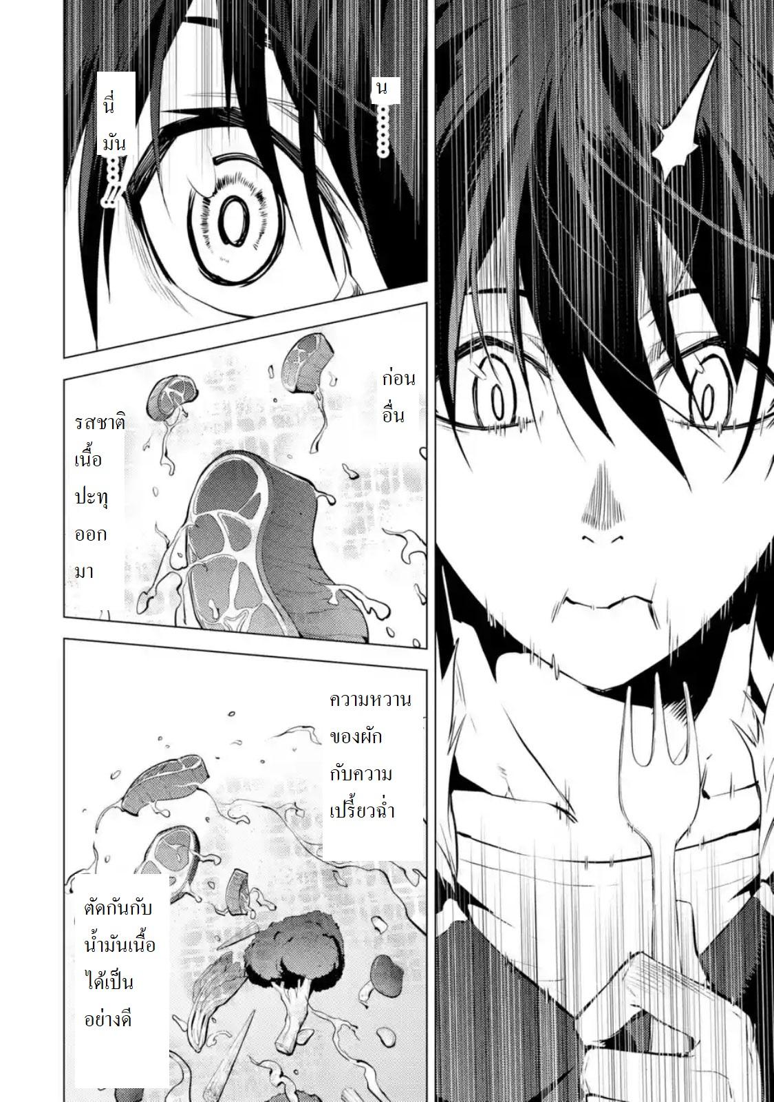 Tensei Kenja no Isekai Life Chap 12.2 - Next Chap 13.2