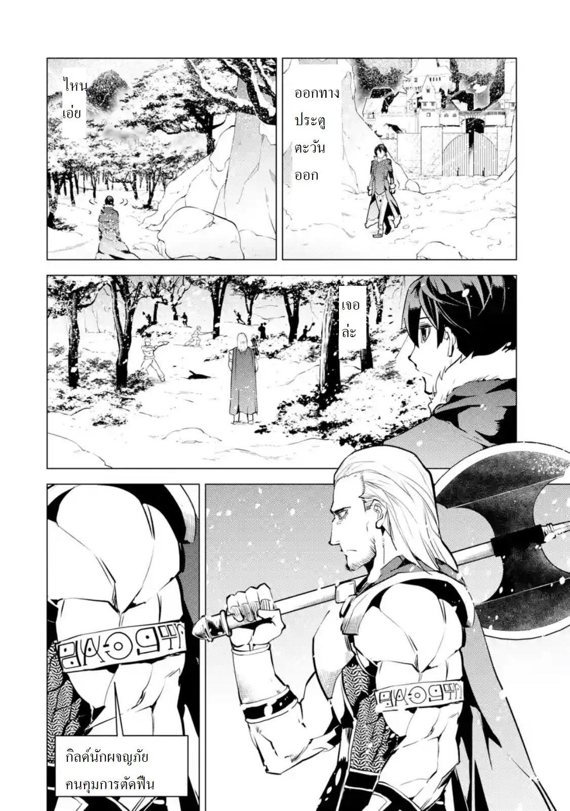 Tensei Kenja no Isekai Life Chap 12.2 - Next Chap 13.2