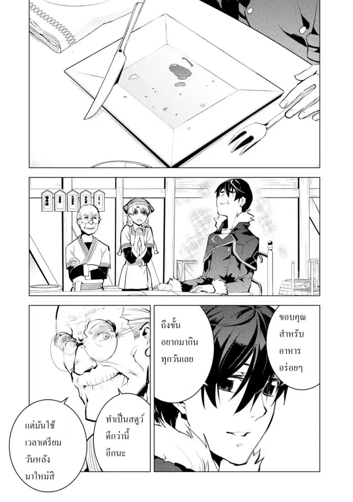 Tensei Kenja no Isekai Life Chap 12.2 - Next Chap 13.2