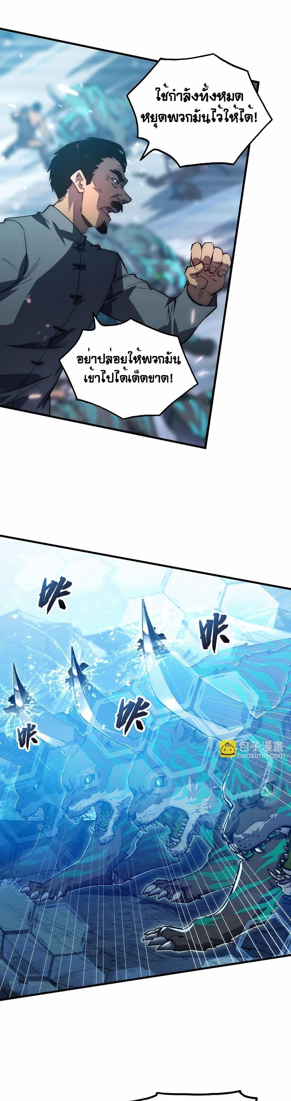 Rise From The Rubble Chap 187 - Next Chap 188