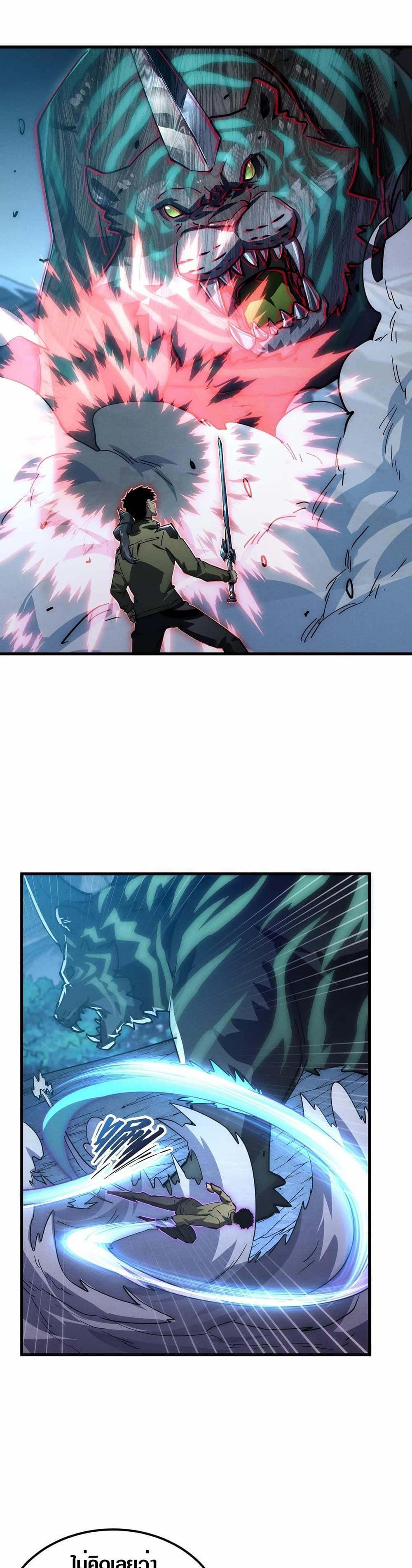 Rise From The Rubble Chap 187 - Next Chap 188