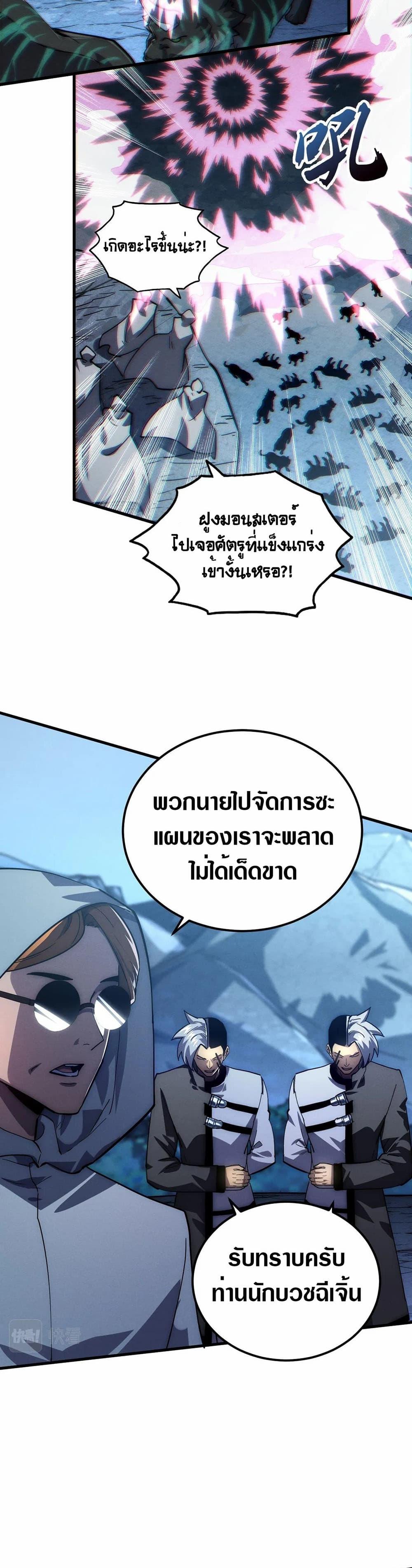 Rise From The Rubble Chap 187 - Next Chap 188