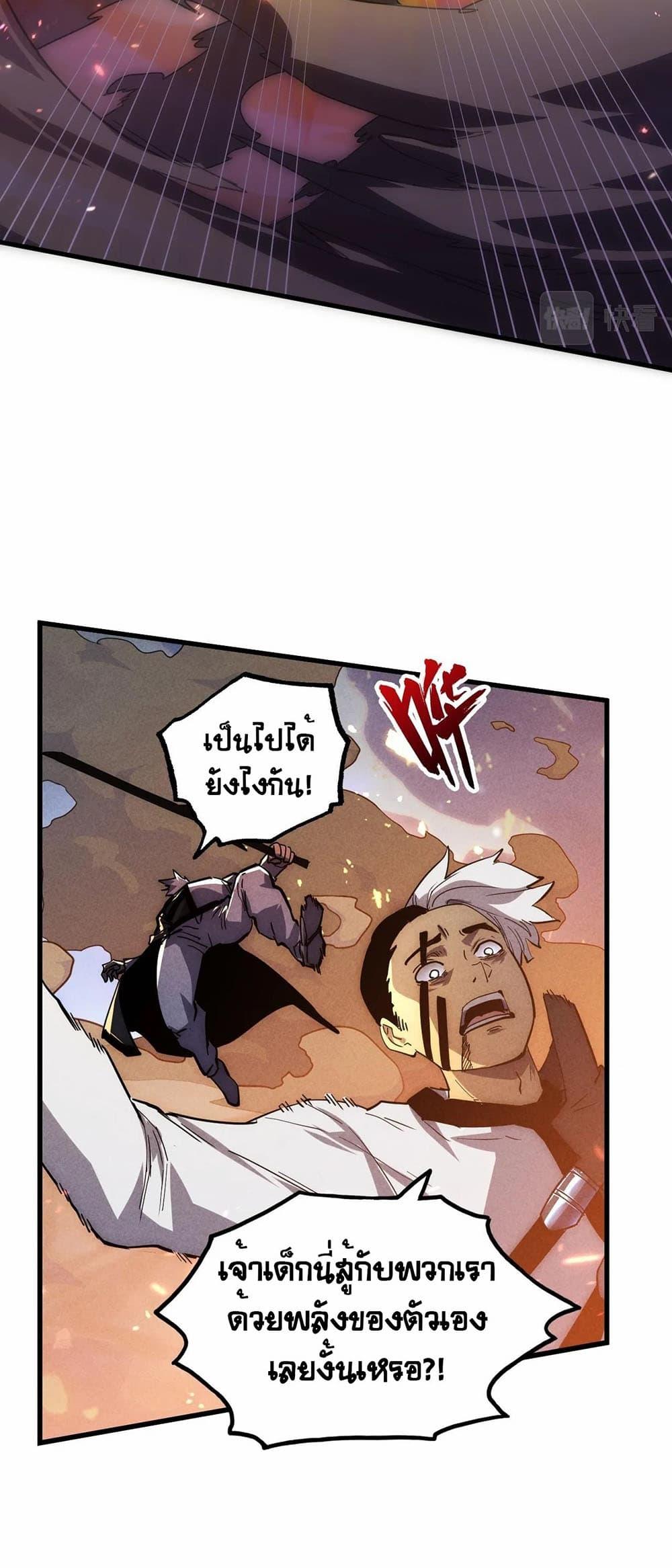Rise From The Rubble Chap 187 - Next Chap 188