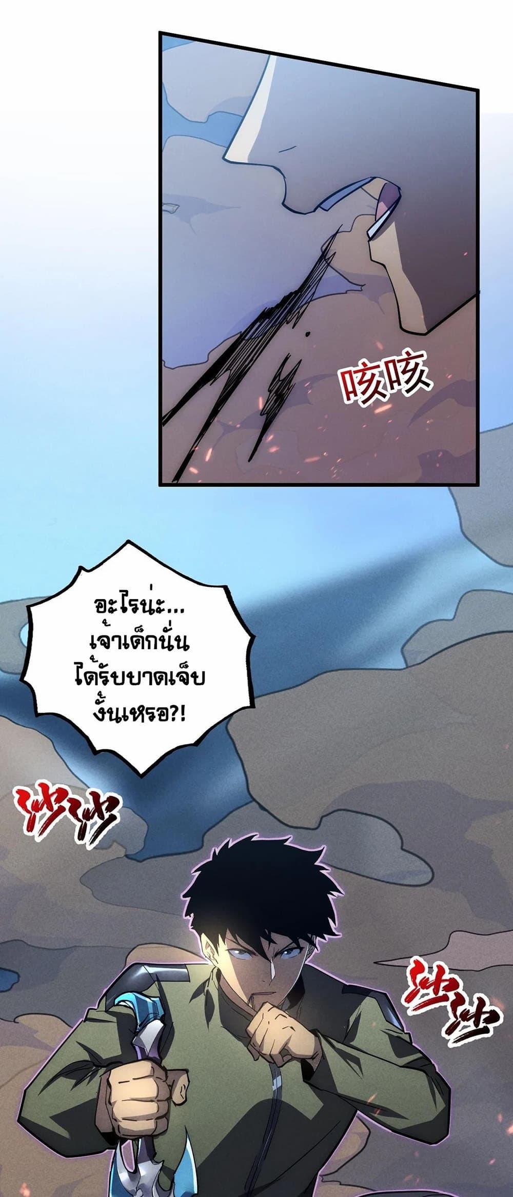 Rise From The Rubble Chap 187 - Next Chap 188