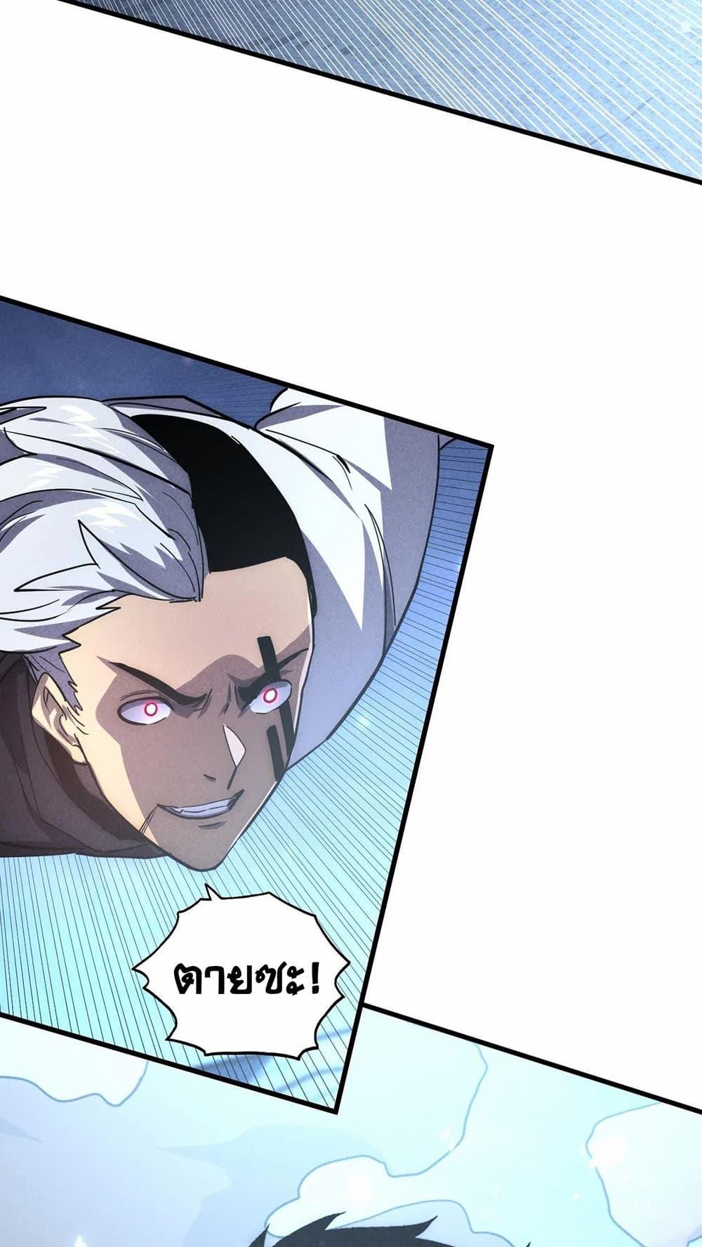 Rise From The Rubble Chap 187 - Next Chap 188