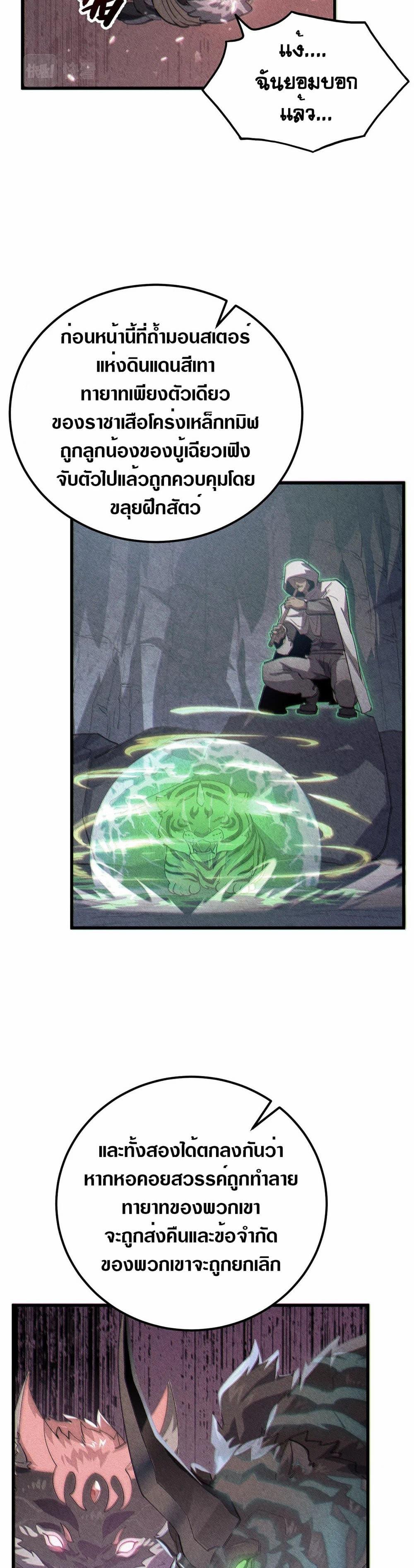 Rise From The Rubble Chap 187 - Next Chap 188