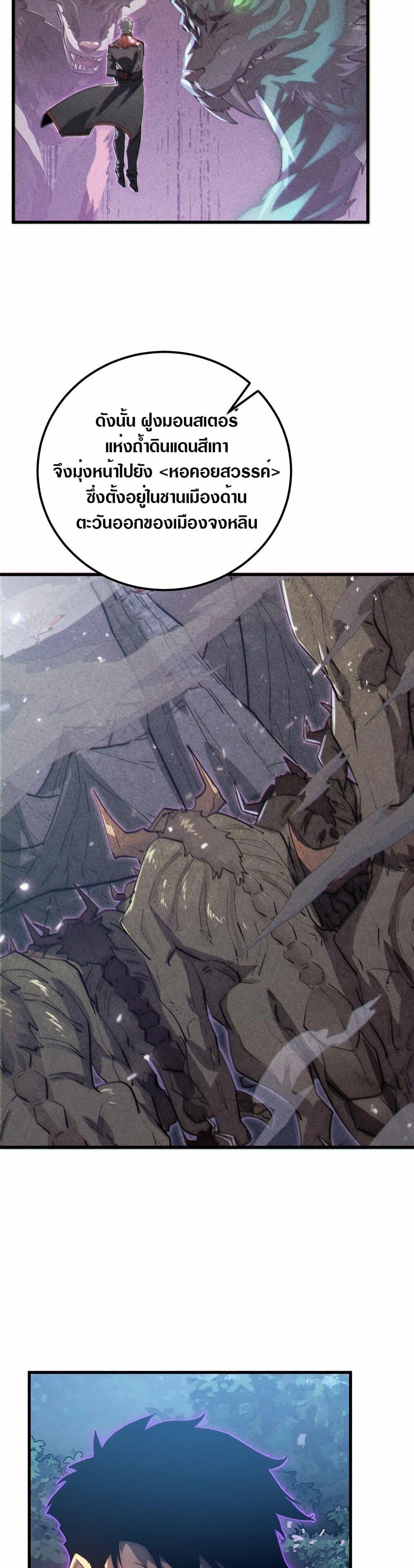 Rise From The Rubble Chap 187 - Next Chap 188
