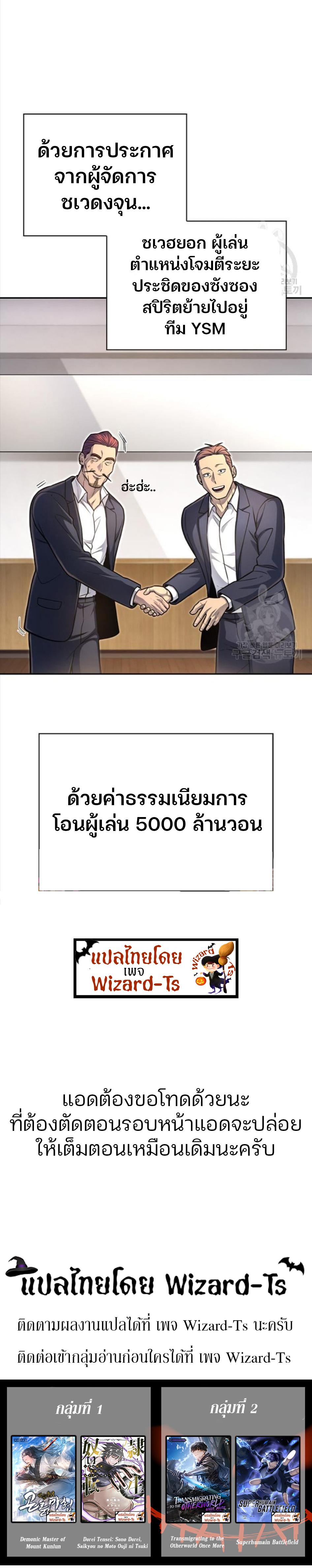 Superhuman Battlefield Chap 27.2 - Next Chap 28.2