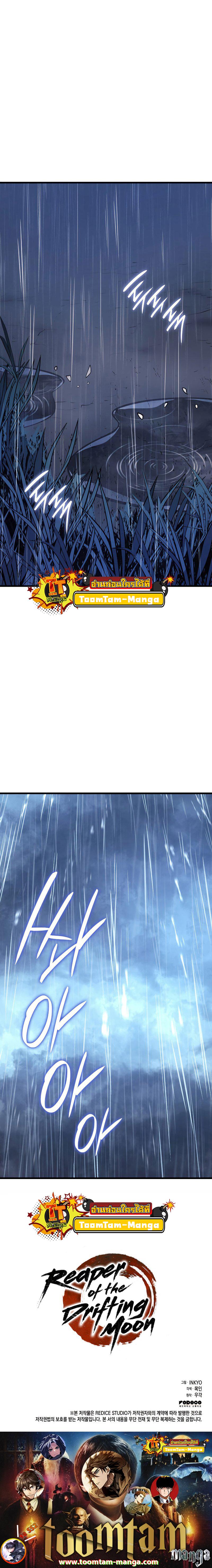 Reaper of the Drifting Moon Chap 27 - Next Chap 28